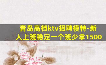 成都夜场招聘
